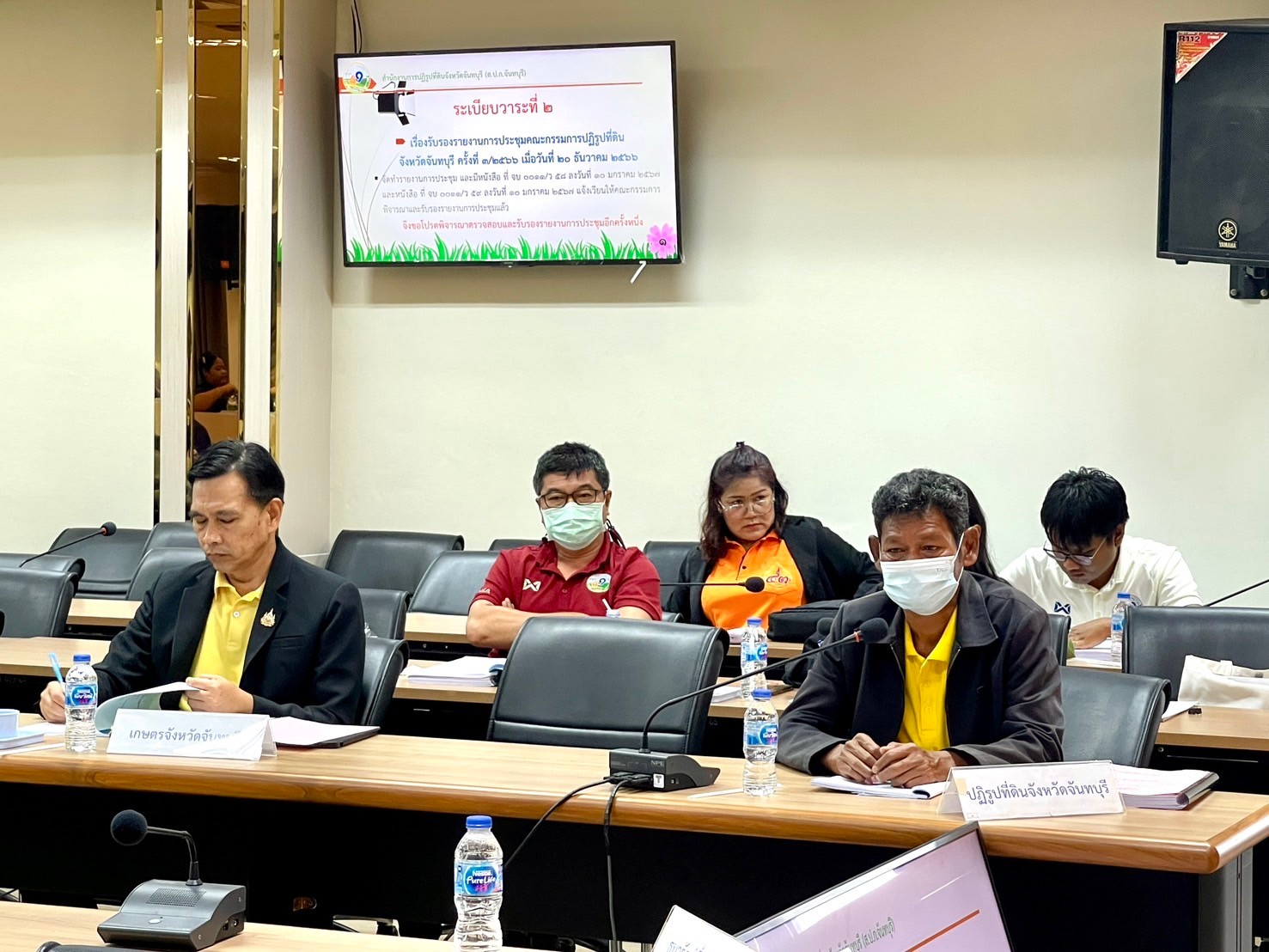 title - การประชุมคณะกรรมการปฏิรูปที่ดินจังหวัดจันทบุรี  ครั้งที่ 1/2567 